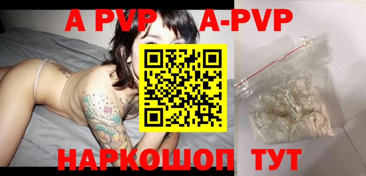 APVP  Вход с VPN  APVP крисы CK  Кольчугино  APVP Соль 