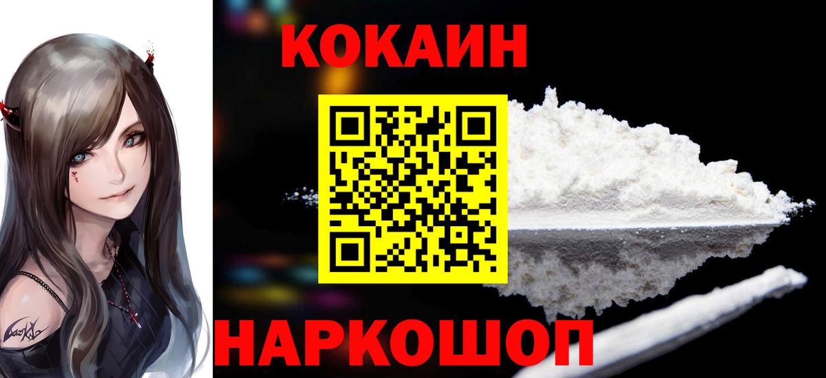 Кокаин Columbia Кольчугино