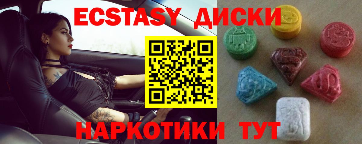 Ecstasy Дубай Кольчугино