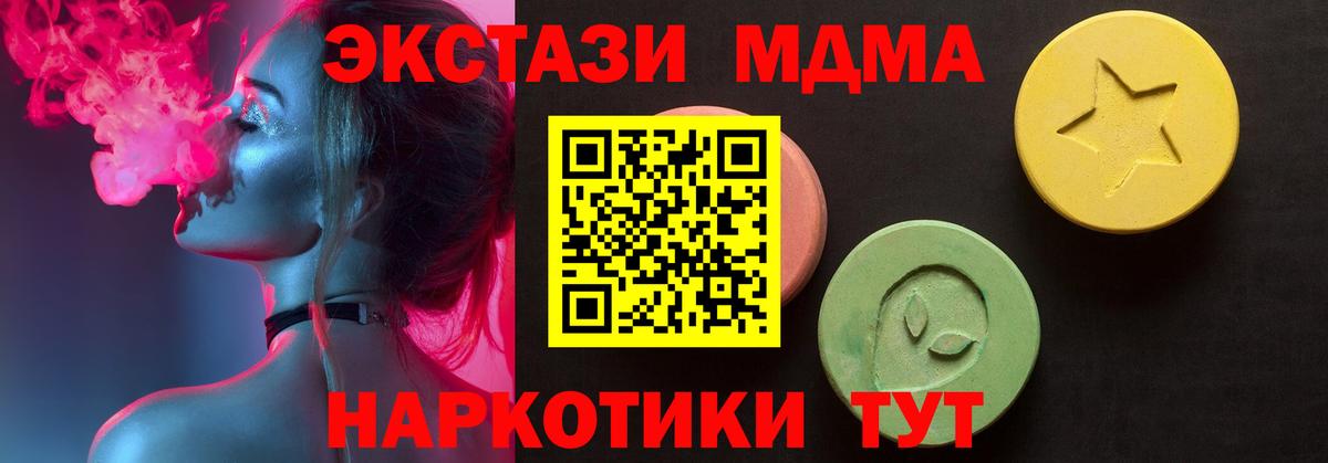 продажа наркотиков  гидра   ЭКСТАЗИ  Кольчугино  ЭКСТАЗИ Cube  Экстази 250 мг  Вход с VPN 