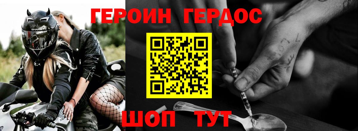 Героин  Героин хмурый  Вход с VPN  Кольчугино 