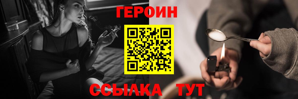 Героин герыч Кольчугино