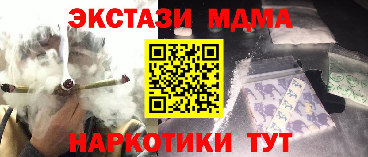 MDMA VHQ  Вход с VPN  МДМА  МДМА VHQ  Кольчугино 