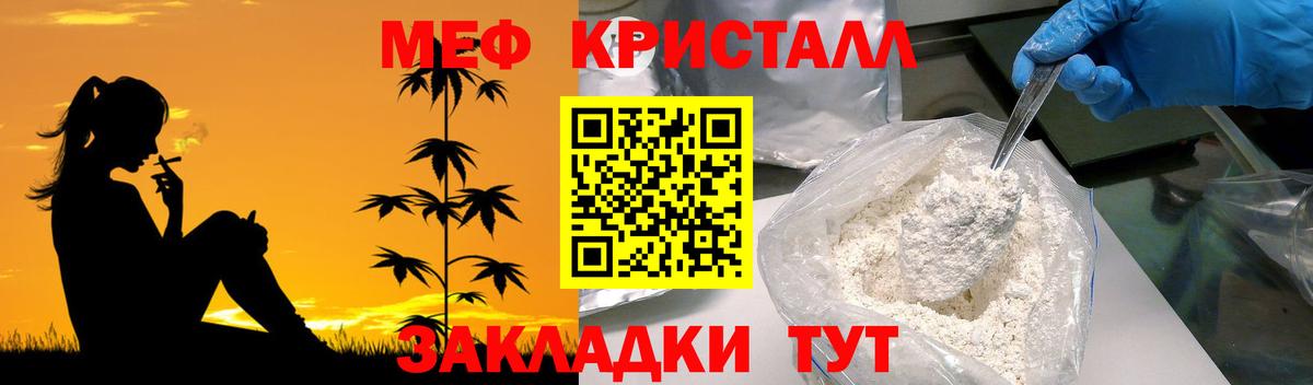 Мефедрон мяу мяу  Вход с VPN  Мефедрон  Меф  Мефедрон mephedrone  Кольчугино 