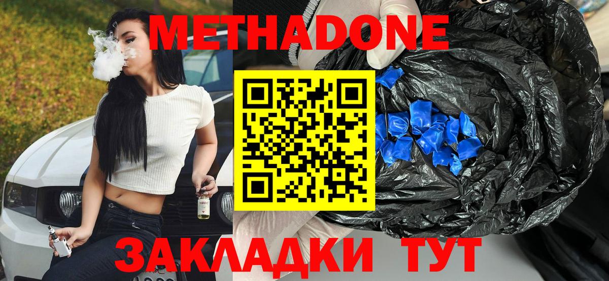 Метадон белоснежный  Вход с VPN  МЕТАДОН мёд  Кольчугино 