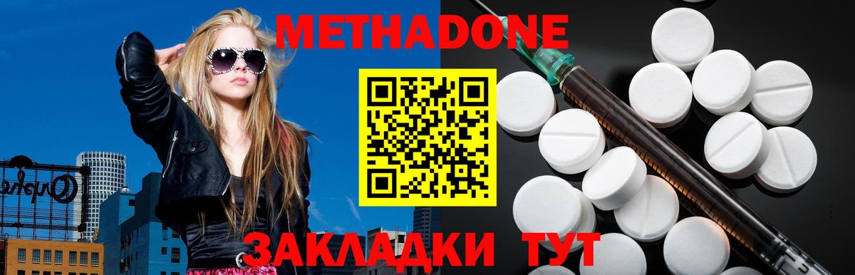 МЕТАДОН VHQ Кольчугино