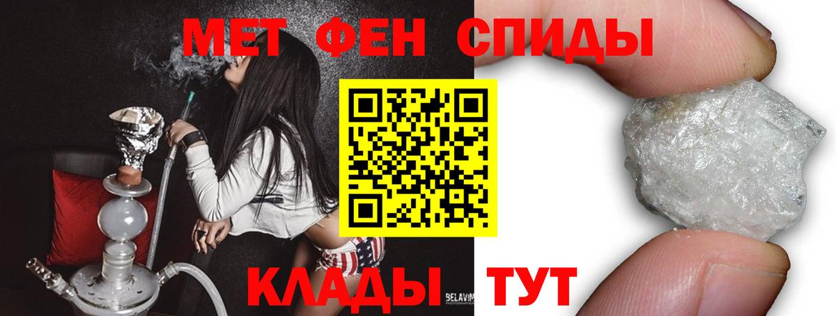 Первитин Methamphetamine  Вход с VPN  Кольчугино 