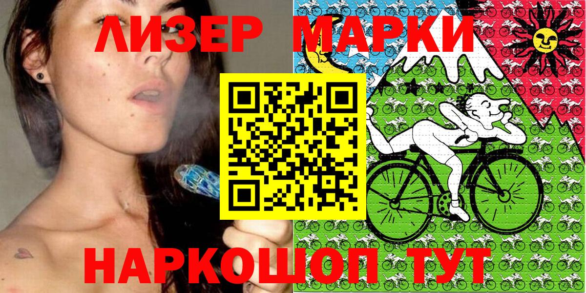 Марки 25I-NBOMe 1,5мг Кольчугино