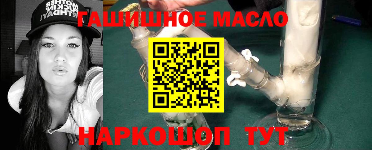 ТГК THC oil  Вход с VPN  Кольчугино 