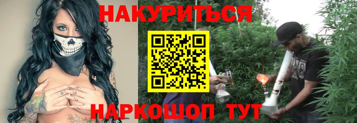 Марихуана конопля  Вход с VPN  Марихуана Ganja  Бошки Шишки Amnesia  Кольчугино 